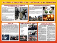 Стенд "Основы противодействия терроризму и экстремизму" - fgospostavki.ru - Касимов