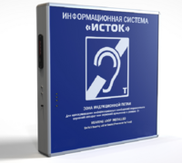 Информационная индукционная система с интегрированным устройством воспроизведения "Исток" М2 - fgospostavki.ru - Касимов