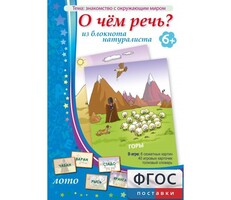 О чем речь? Из блокнота натуралиста - fgospostavki.ru - Касимов