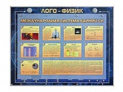 Комбинированный модульный комплекс "Лого-физик" - fgospostavki.ru - Касимов