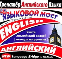 CD-ROM "Тренажер английского языка. Языковой мост" - fgospostavki.ru - Касимов