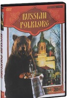 DVD "Русский фольклор" - fgospostavki.ru - Касимов