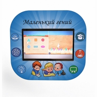 Профессиональный интерактивный развивающий комплекс «Маленький Гений» - fgospostavki.ru - Касимов