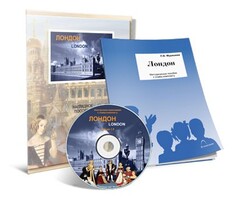 Электронное наглядное пособие с приложением «Лондон» - fgospostavki.ru - Касимов