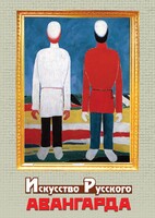 DVD "Искусство русского авангарда" - fgospostavki.ru - Касимов