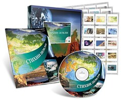 Электронное наглядное пособие с приложением «Стихии Земли» - fgospostavki.ru - Касимов