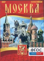 DVD "Москва" - fgospostavki.ru - Касимов
