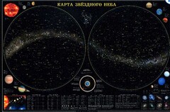 Карта звездного неба (для школьников) - fgospostavki.ru - Касимов