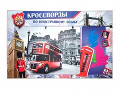 Дидактическое магнитно-маркерное панно "Кроссворды по иностранному языку" - fgospostavki.ru - Касимов