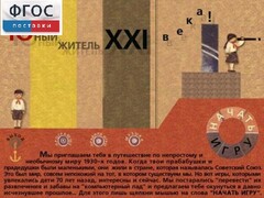 За детство счастливое наше (Образовательно-игровая программа) - fgospostavki.ru - Касимов