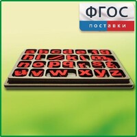 Дидактический набор "Изучаем английский язык (алфавит)" - fgospostavki.ru - Касимов