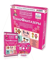 Программно-методический комплекс по робототехнике "ТехноФантазеры" (для детей  3-4 лет) - fgospostavki.ru - Касимов