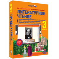 Литературное чтение 3 класс. Сказки зарубежных писателей. Повесть-сказка в творчестве русских писателей. Повесть-сказка в творчестве зарубежных писателей. Тема и идея произведения - fgospostavki.ru - Касимов
