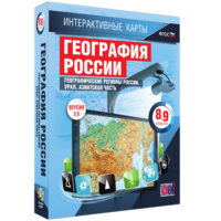 Интерактивные карты. География России. 8–9 классы. Географические регионы России. Урал. Азиатская часть. - fgospostavki.ru - Касимов