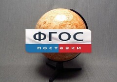 Глобус Марса - fgospostavki.ru - Касимов