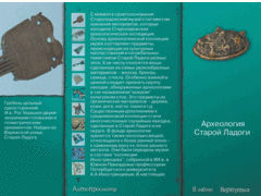 Старая Ладога. Древняя столица Руси - fgospostavki.ru - Касимов
