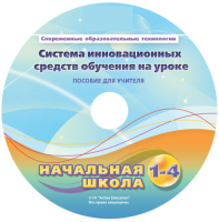 Инструктивно-методические материалы для педагога. Модульная система экспериментов PROLog. Начальная школа. Расширенный уровень. - fgospostavki.ru - Касимов