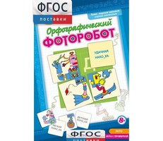 Орфографический фоторобот - fgospostavki.ru - Касимов