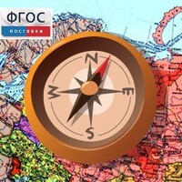 Живая География 2.0. Комплект цифровых исторических карт России  с древнейших времен до современности (Для работы необходима ГИС-оболочка) - fgospostavki.ru - Касимов