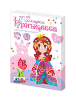 Комплект "Аппликации из пайеток и страз ГЛ - 2" - fgospostavki.ru - Касимов