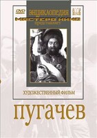 DVD художественный фильм "Пугачев" - fgospostavki.ru - Касимов