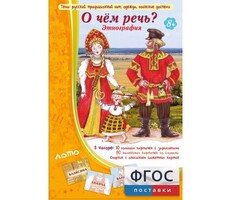 О чем речь? Этнография - fgospostavki.ru - Касимов