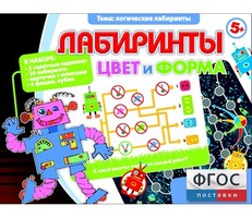 Лабиринты. Цвет и форма - fgospostavki.ru - Касимов