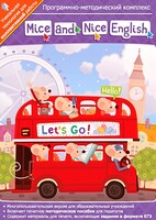 Mice and Nice English. Программно-методический комплекс - fgospostavki.ru - Касимов