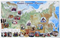 Магнитные карточки "Народы и народности" - fgospostavki.ru - Касимов