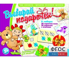 Выбирай подарочек! - fgospostavki.ru - Касимов