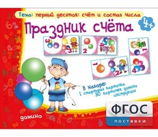 Праздник счёта - fgospostavki.ru - Касимов