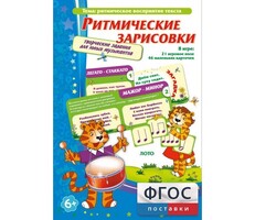 Ритмические зарисовки - fgospostavki.ru - Касимов