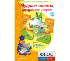 Мудрые советы, мудрёная наука - fgospostavki.ru - Касимов
