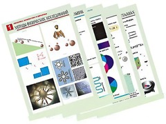 Комплект таблиц по всему курсу физики средней школы (100 штук, А1, полноцветные, ламинированные) - fgospostavki.ru - Касимов