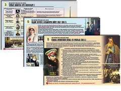 Комплект таблиц по истории "История России XIX в." раздаточные (цветные, ламинированные, А4, 10 штук) - fgospostavki.ru - Касимов