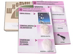 Коллекция "Хлопок" (начальная школа) - fgospostavki.ru - Касимов