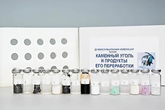 Коллекция "Каменный уголь и продукты его переработки" (демонстрационная) - fgospostavki.ru - Касимов