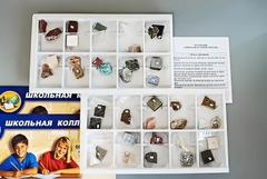 Коллекция "Минералы и горные породы" (40 видов) - fgospostavki.ru - Касимов