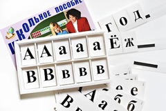 Касса букв классная (ламинированная, с магнитным креплением) - fgospostavki.ru - Касимов