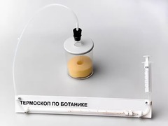 Термоскоп по ботанике (демонстрационный) - fgospostavki.ru - Касимов