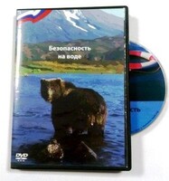DVD пособие "Безопасность на воде" - fgospostavki.ru - Касимов