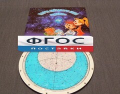 Карта звездного неба подвижная - fgospostavki.ru - Касимов