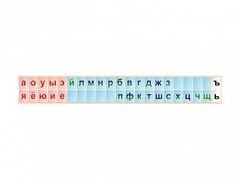 Стенд-лента "Буквы" - fgospostavki.ru - Касимов