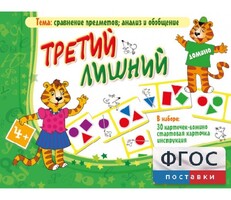 Третий лишний - fgospostavki.ru - Касимов