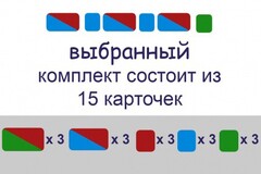 Комплект карточек для фонетического разбора (демонстрационные) - fgospostavki.ru - Касимов