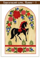 Комплект карточек "Городецкая роспись" - fgospostavki.ru - Касимов