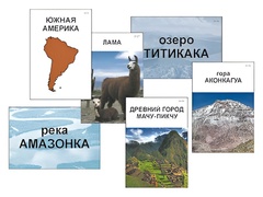 Модель-аппликация "Материки. Знакомство" (ламинированная) - fgospostavki.ru - Касимов