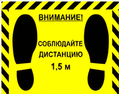 Наклейка стоп-линия 475*345мм - fgospostavki.ru - Касимов