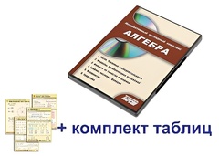 Интерактивный наглядный комплекс "Алгебра" - fgospostavki.ru - Касимов