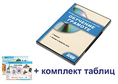 Интерактивный наглядный комплекс для начальной школы "Обучение грамоте" - fgospostavki.ru - Касимов